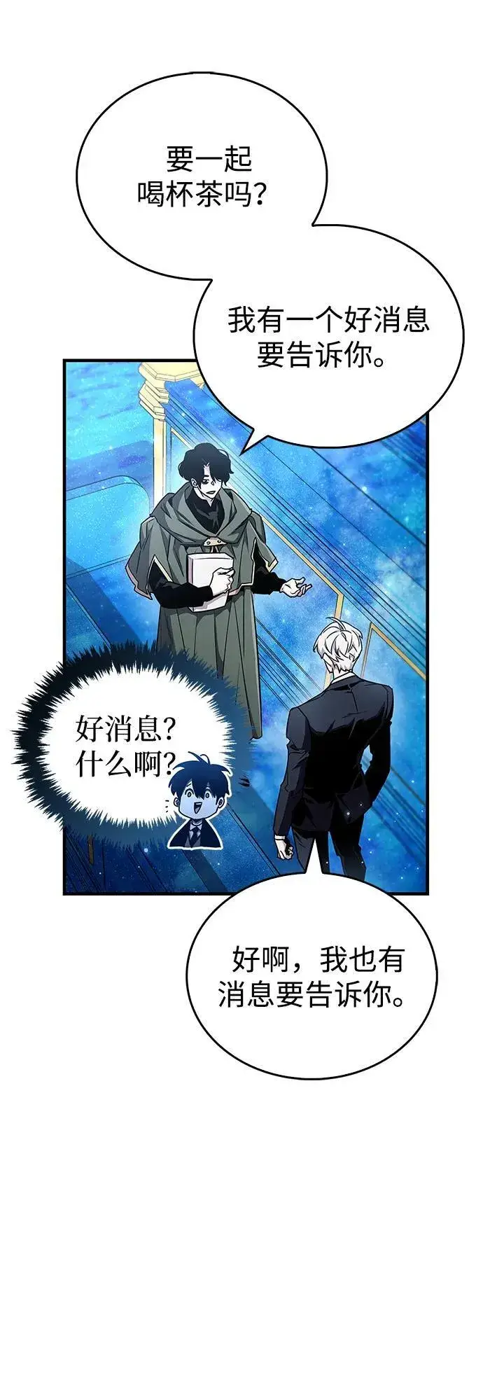 《隐瞒黑历史的玩家》第66话图35