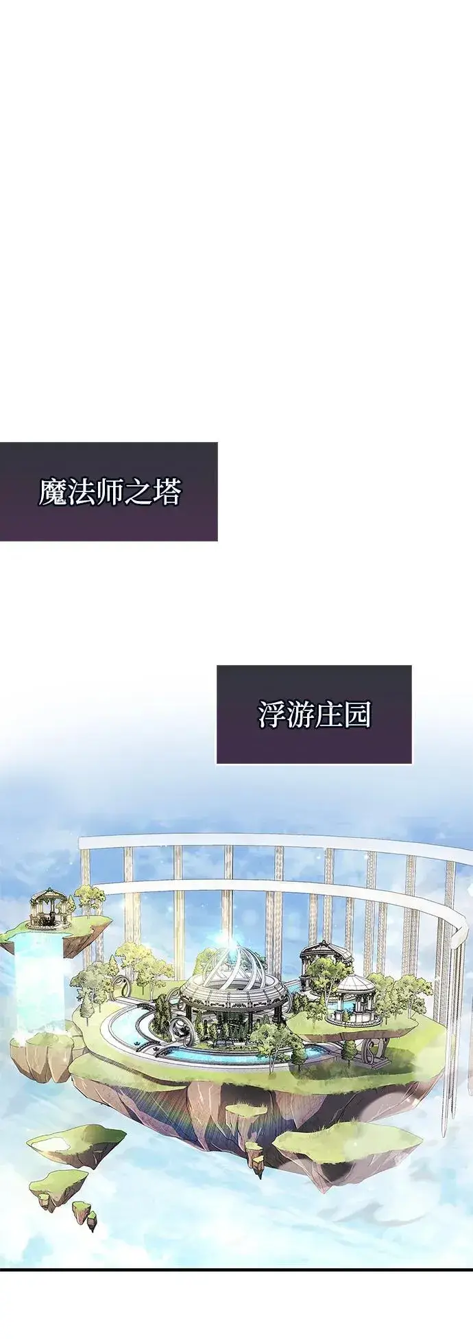 《隐瞒黑历史的玩家》第66话图36