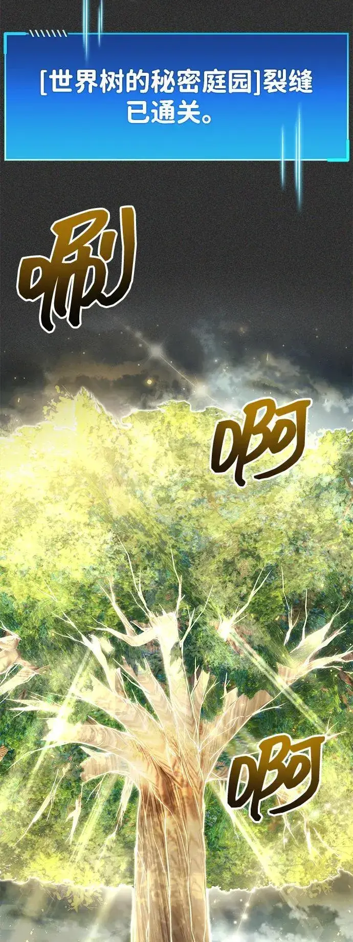 《隐瞒黑历史的玩家》第66话图4