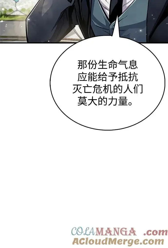 《隐瞒黑历史的玩家》第66话图41