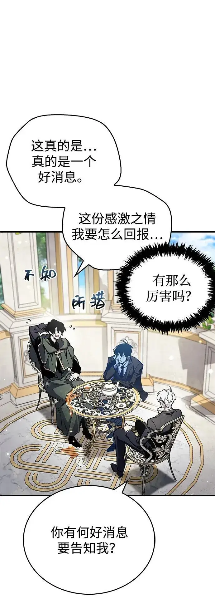《隐瞒黑历史的玩家》第66话图43
