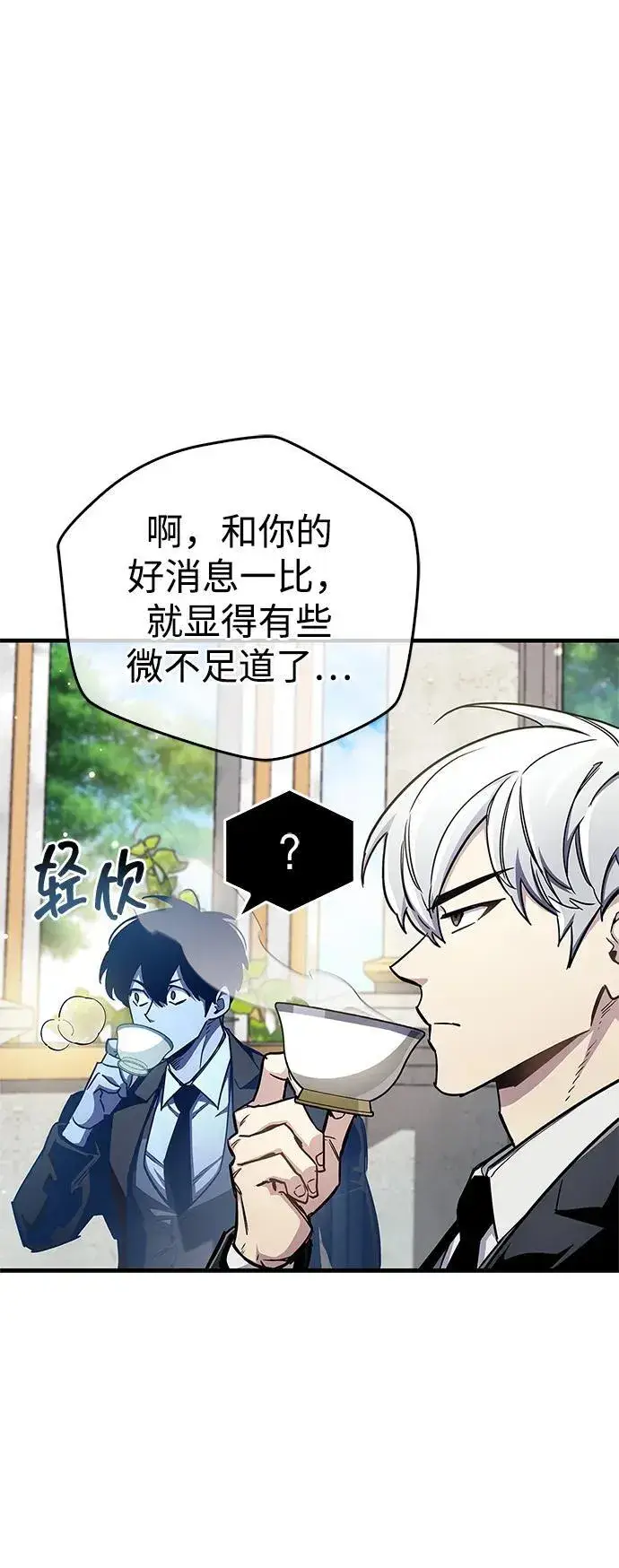 《隐瞒黑历史的玩家》第66话图44