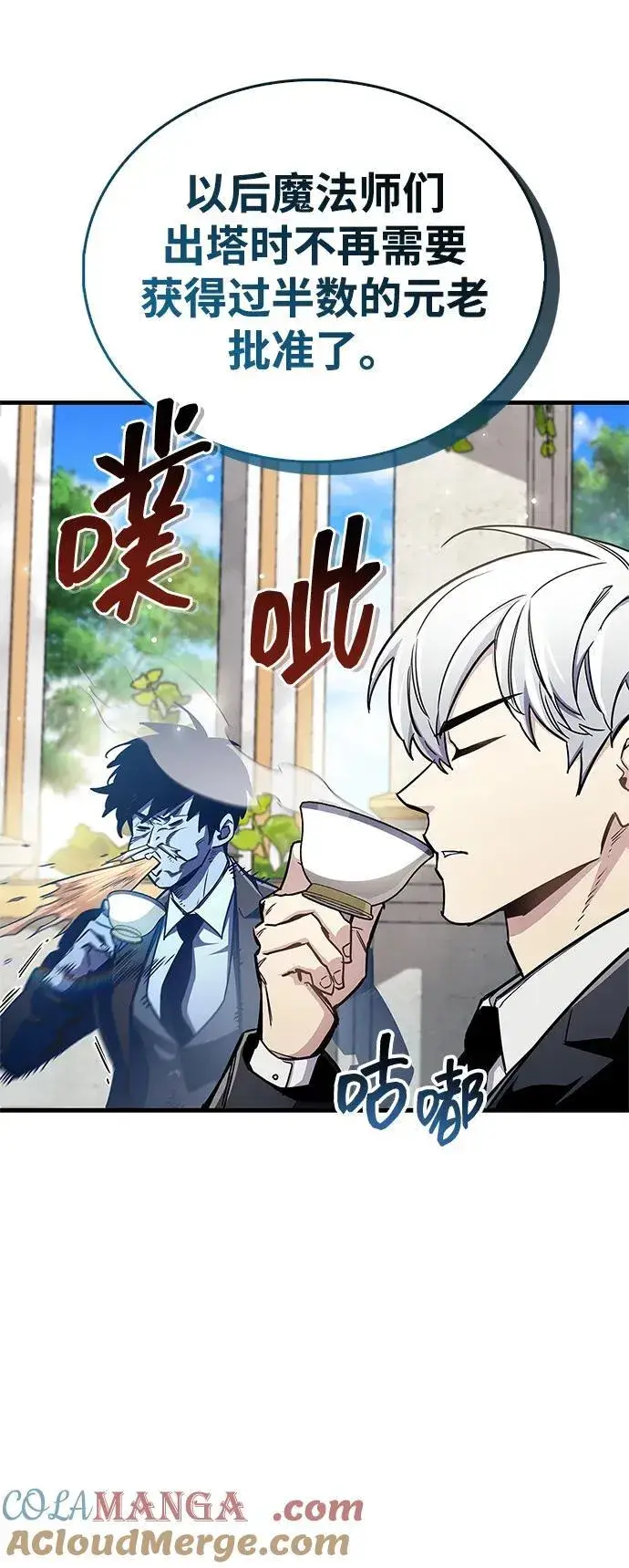 《隐瞒黑历史的玩家》第66话图45