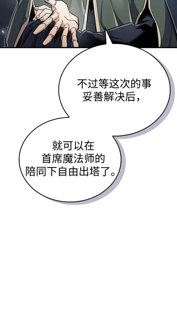 《隐瞒黑历史的玩家》第66话图47