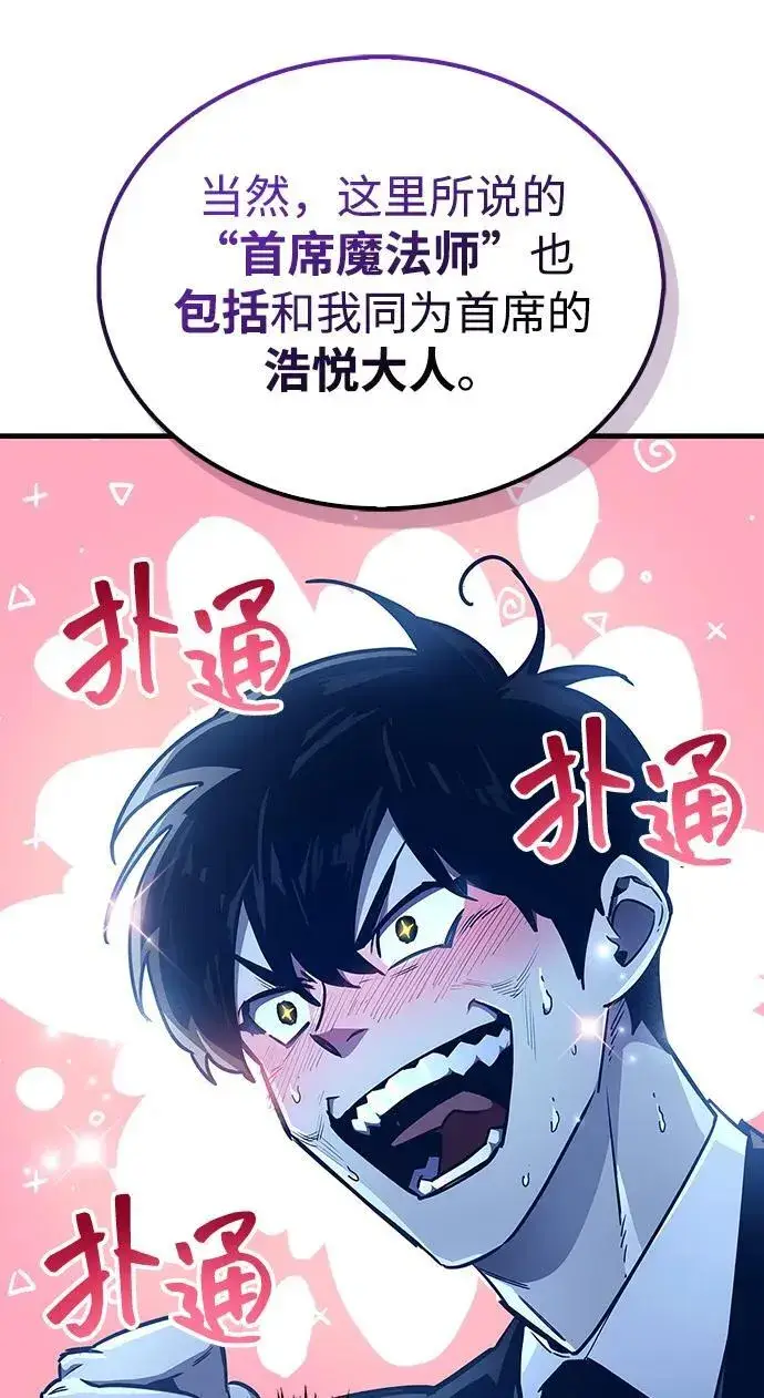 《隐瞒黑历史的玩家》第66话图48