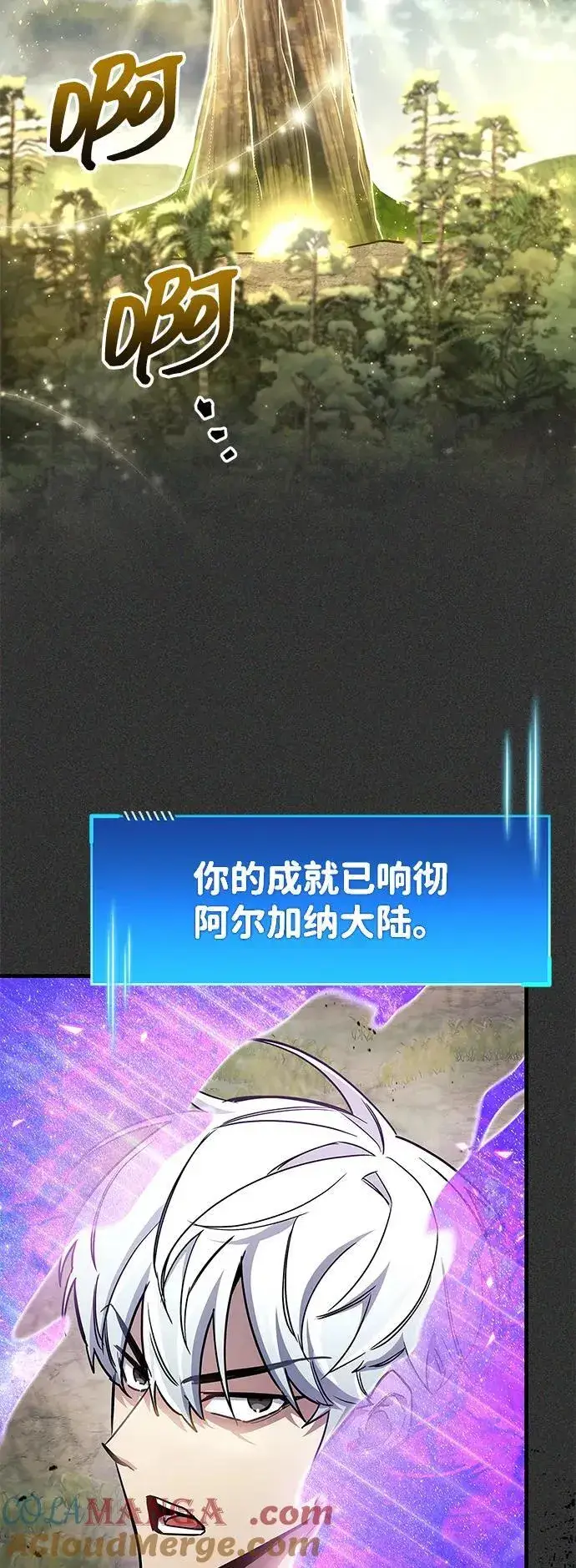 《隐瞒黑历史的玩家》第66话图5