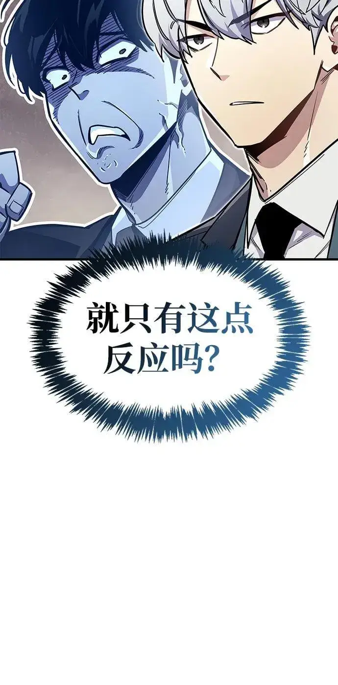 《隐瞒黑历史的玩家》第66话图50