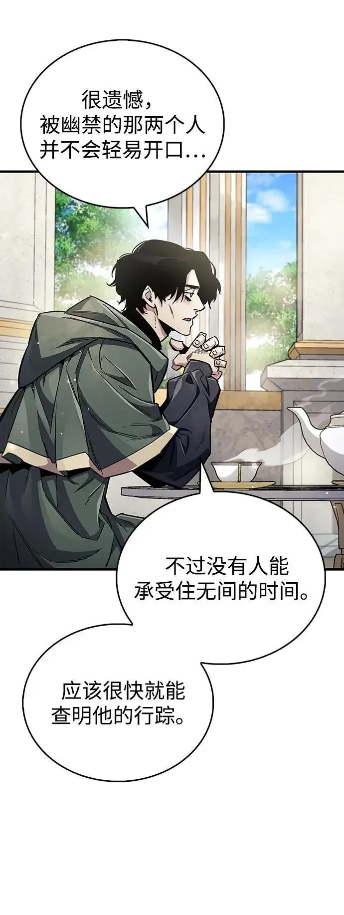 《隐瞒黑历史的玩家》第66话图51
