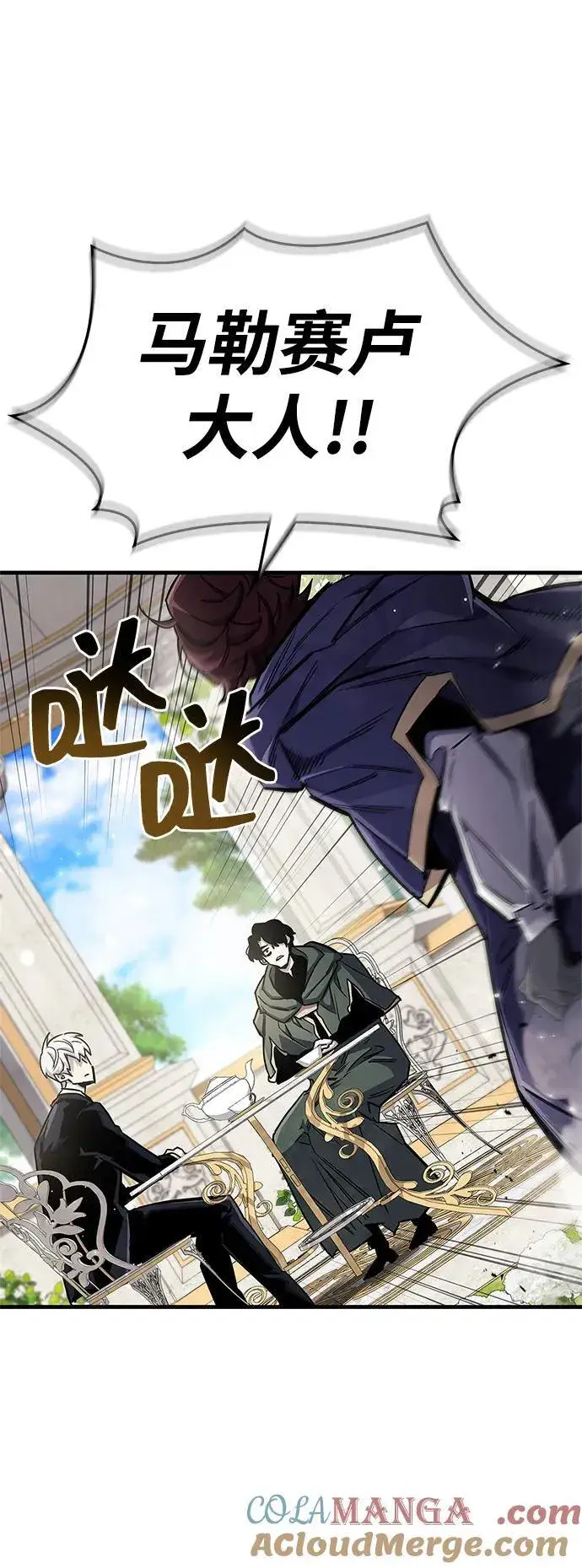 《隐瞒黑历史的玩家》第66话图53