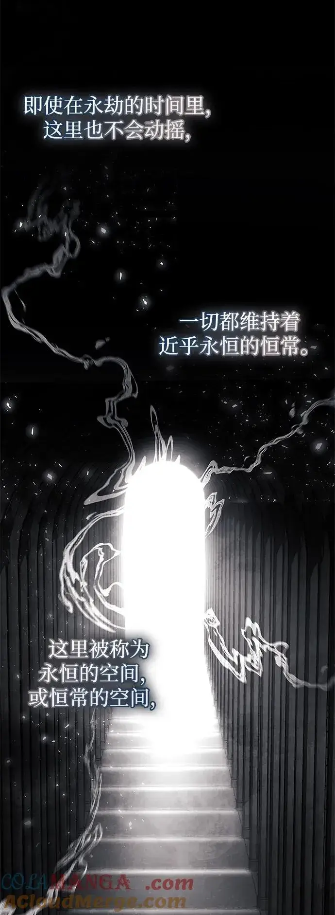 《隐瞒黑历史的玩家》第66话图57