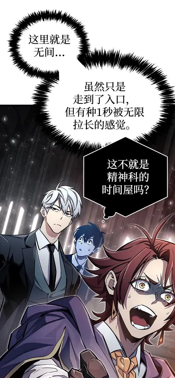 《隐瞒黑历史的玩家》第66话图59