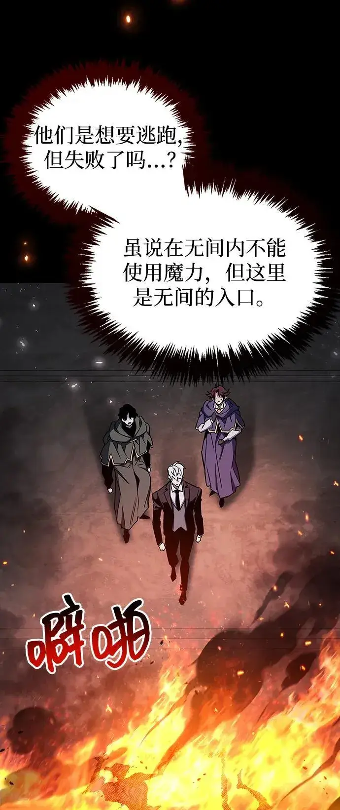 《隐瞒黑历史的玩家》第66话图63