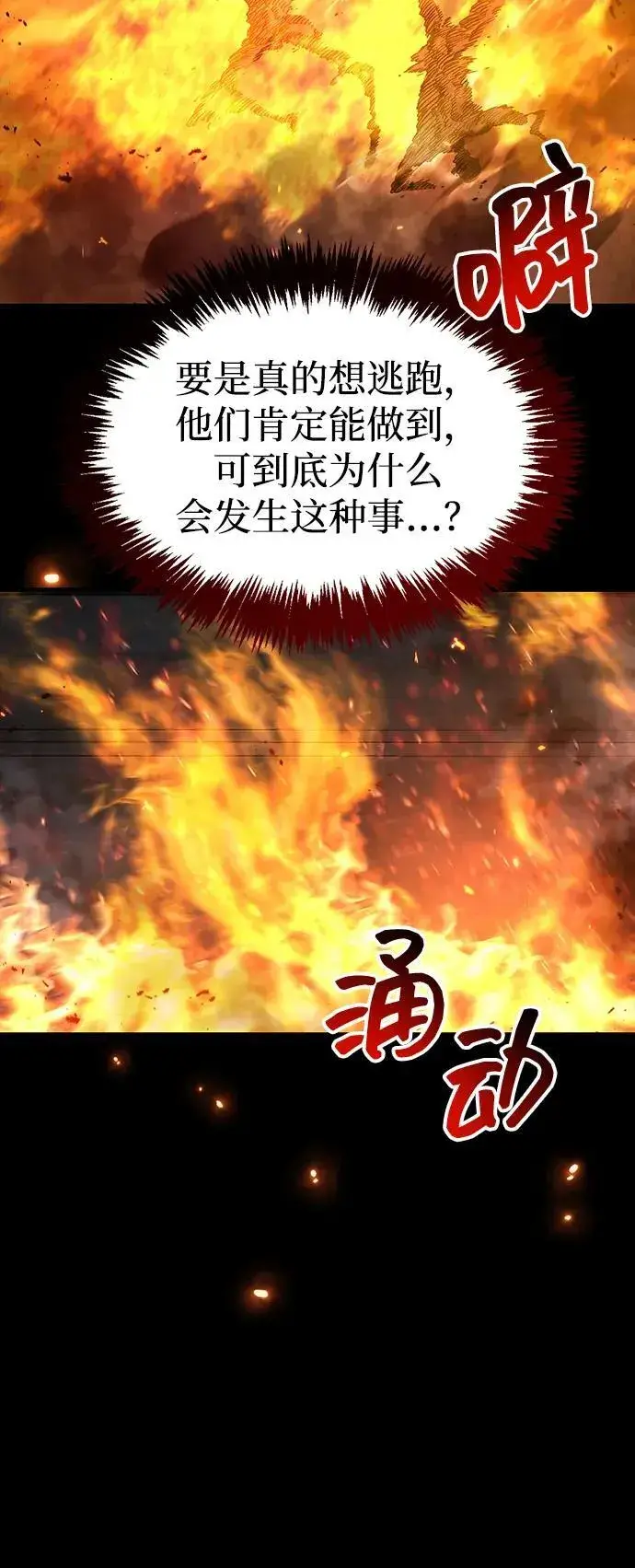 《隐瞒黑历史的玩家》第66话图64