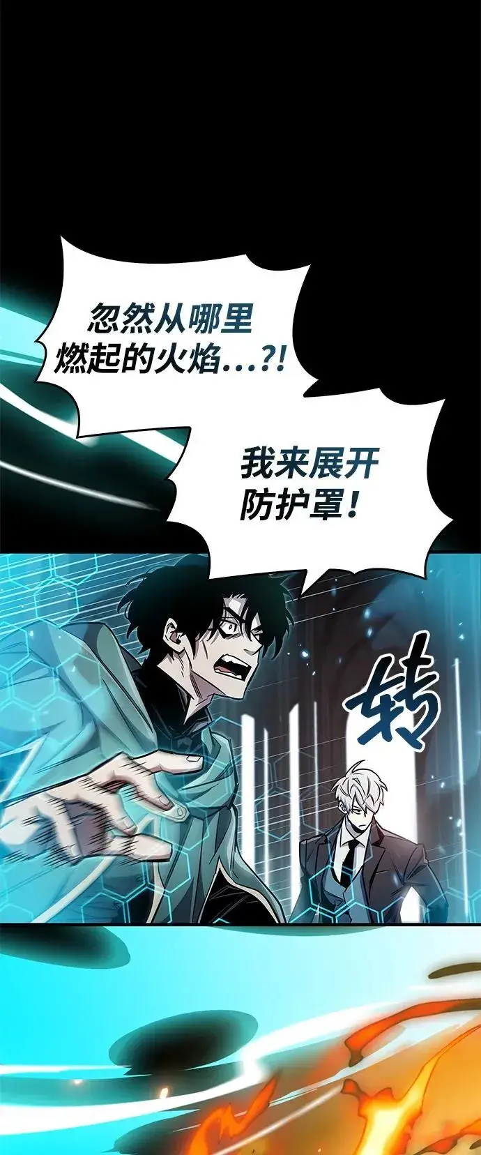 《隐瞒黑历史的玩家》第66话图66