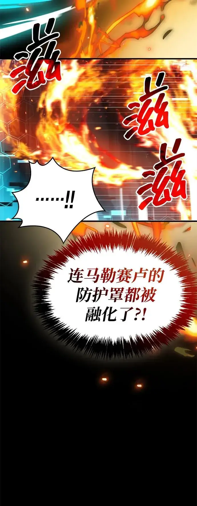 《隐瞒黑历史的玩家》第66话图67