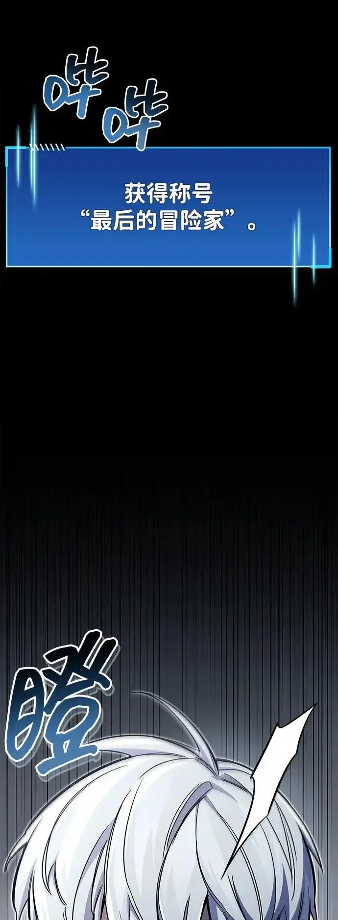 《隐瞒黑历史的玩家》第66话图7