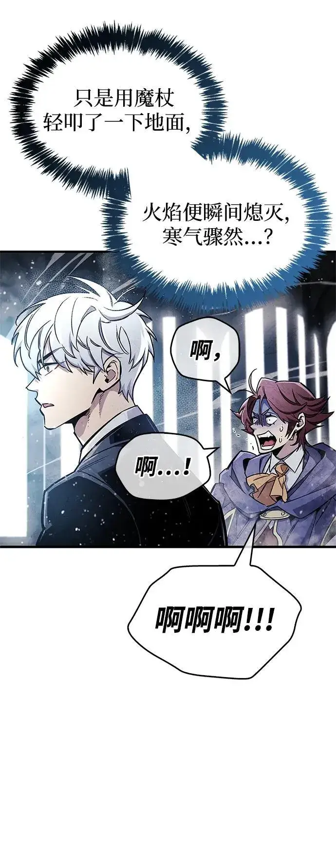 《隐瞒黑历史的玩家》第66话图71