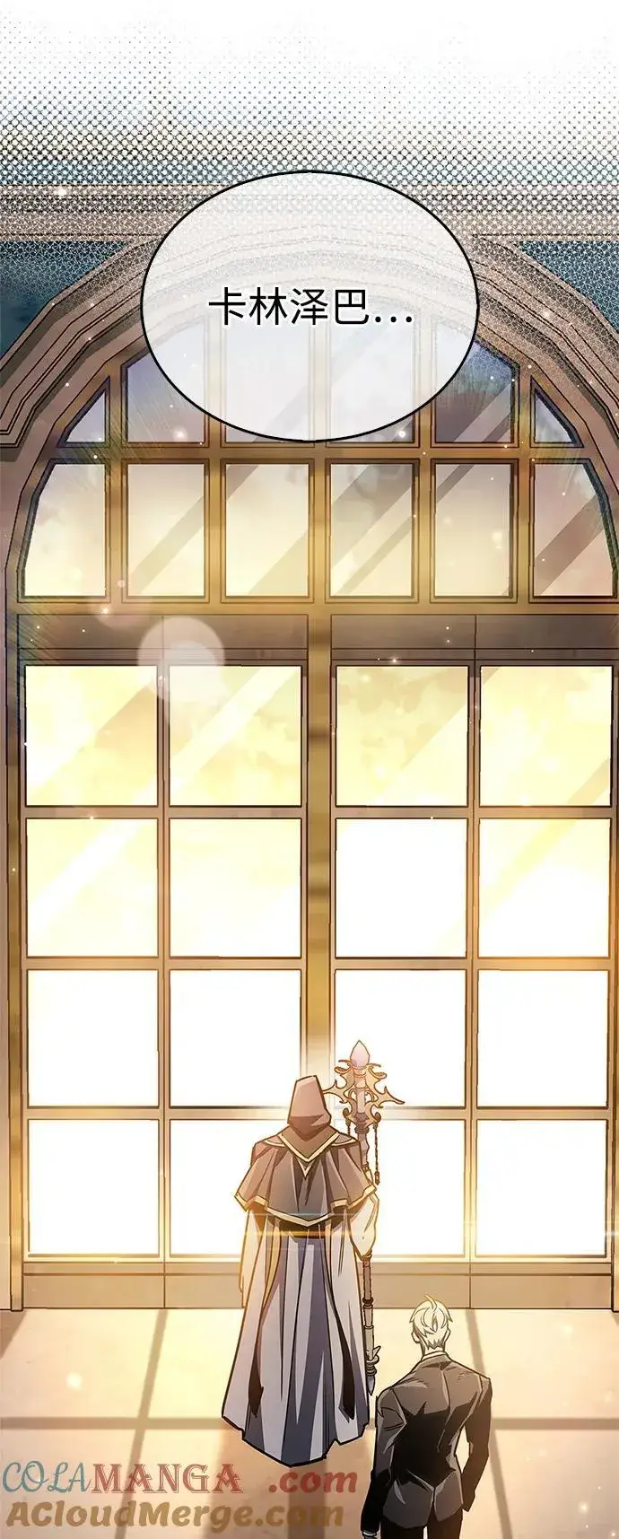 《隐瞒黑历史的玩家》第66话图81