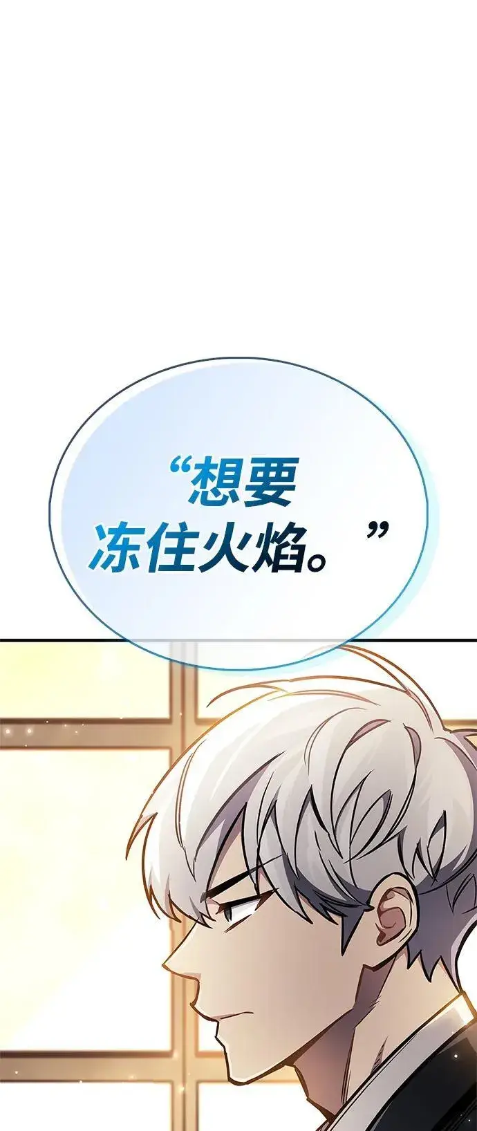 《隐瞒黑历史的玩家》第66话图84