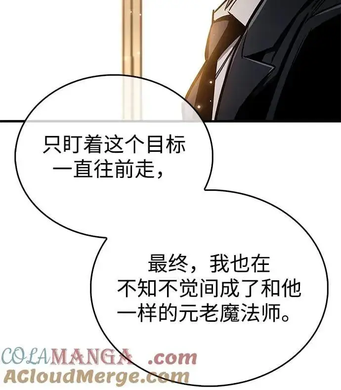 《隐瞒黑历史的玩家》第66话图85
