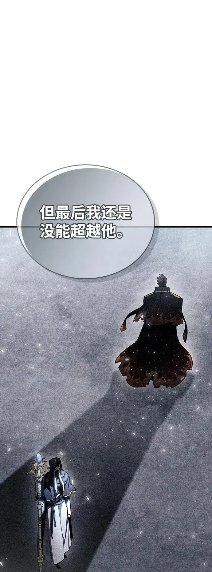《隐瞒黑历史的玩家》第66话图86