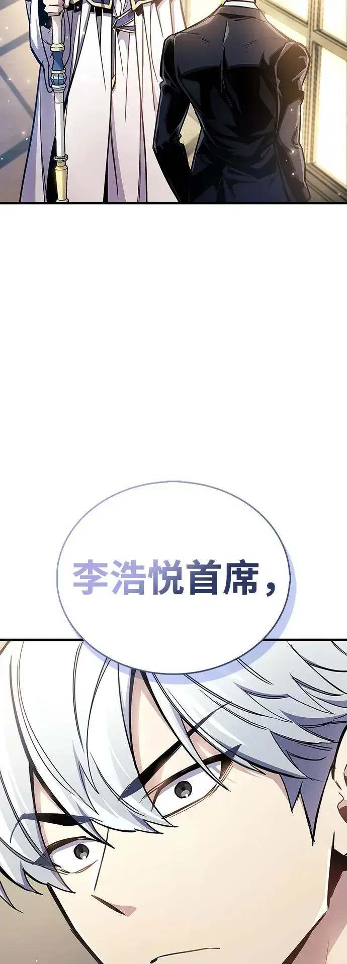 《隐瞒黑历史的玩家》第66话图88