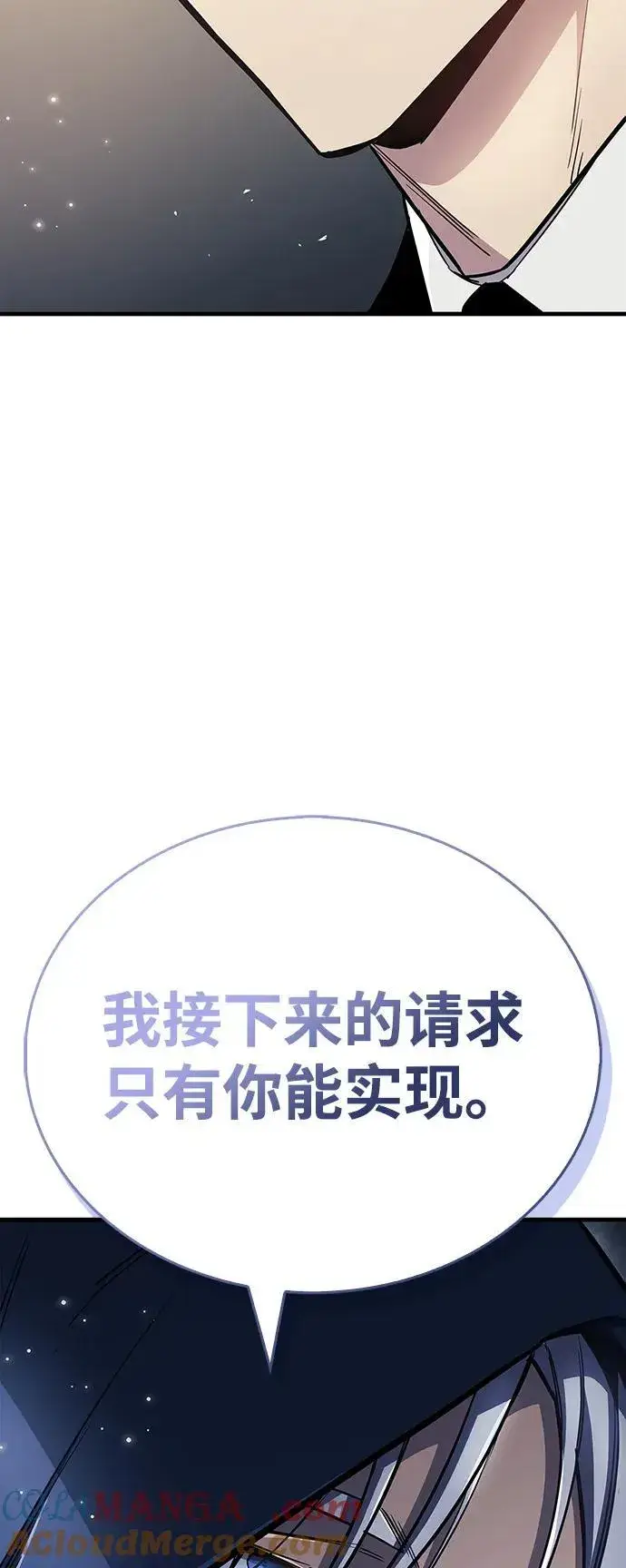 《隐瞒黑历史的玩家》第66话图89