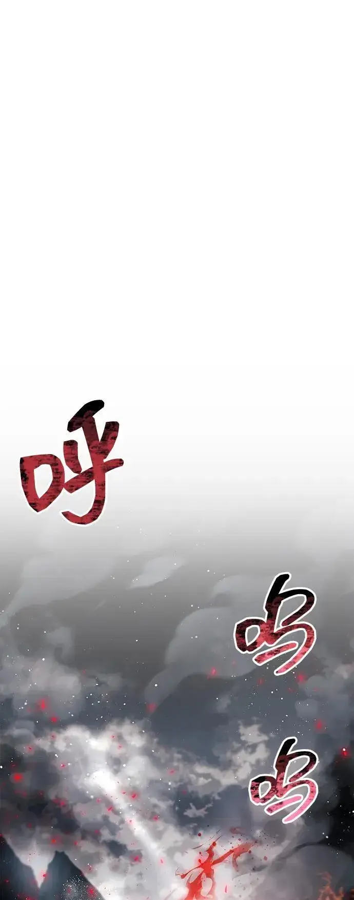 《隐瞒黑历史的玩家》第66话图91