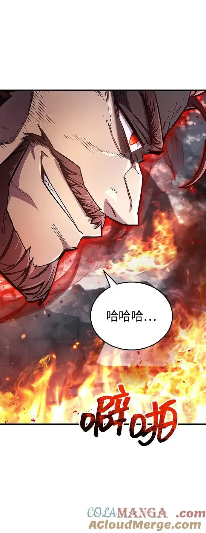 《隐瞒黑历史的玩家》第66话图93