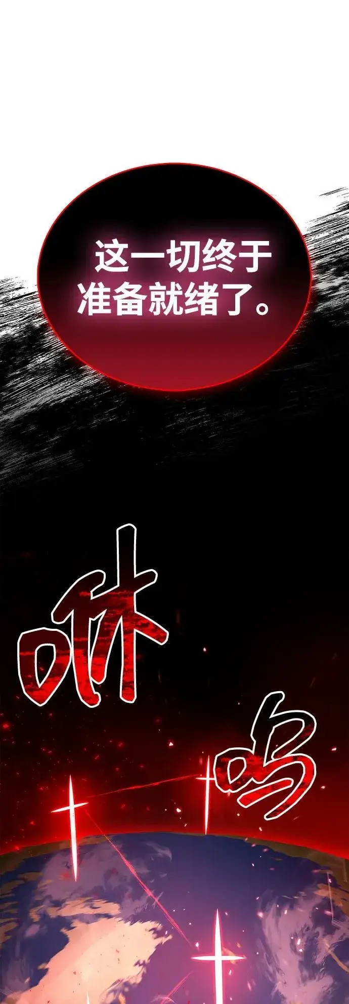 《隐瞒黑历史的玩家》第66话图94