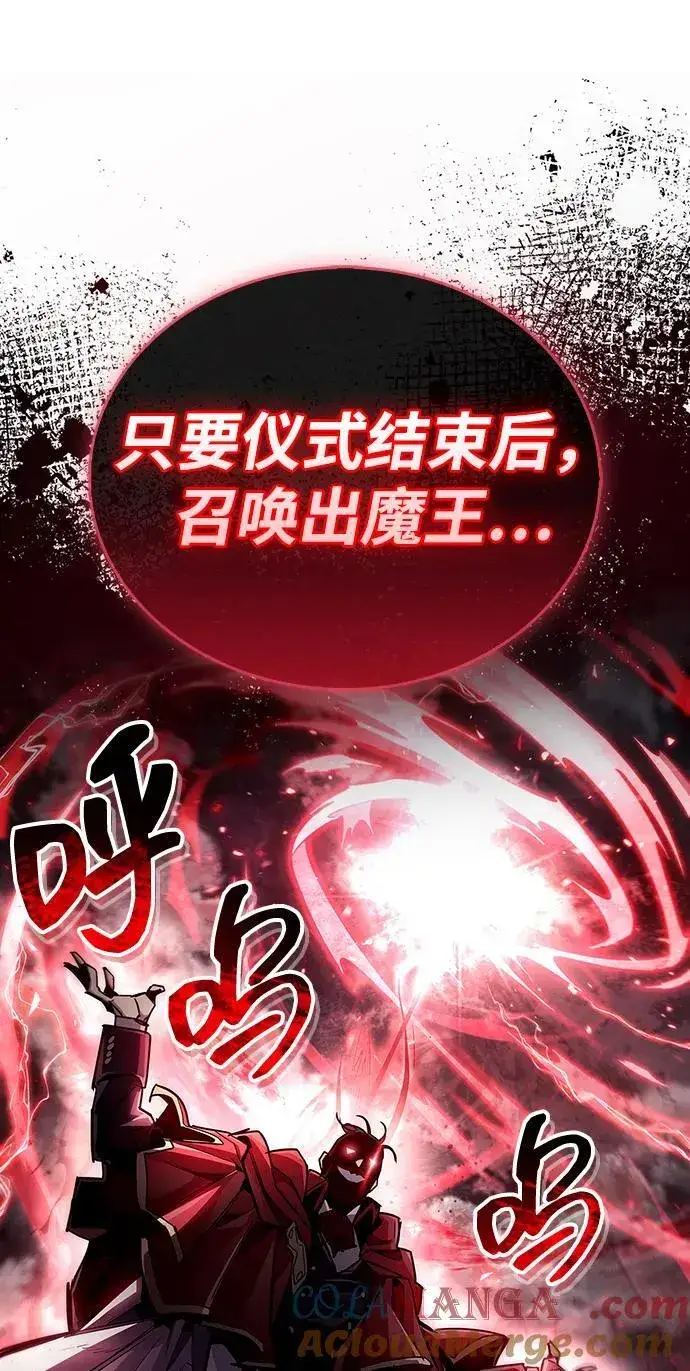 《隐瞒黑历史的玩家》第66话图97