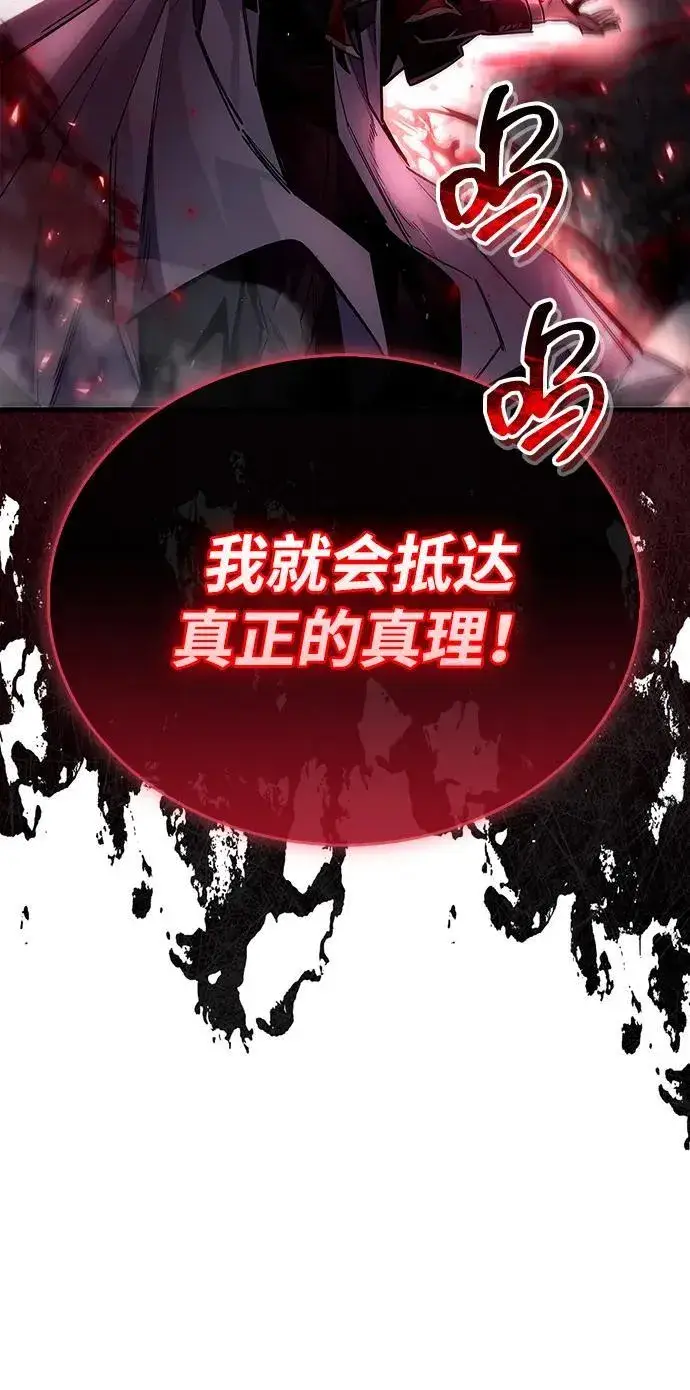 《隐瞒黑历史的玩家》第66话图98