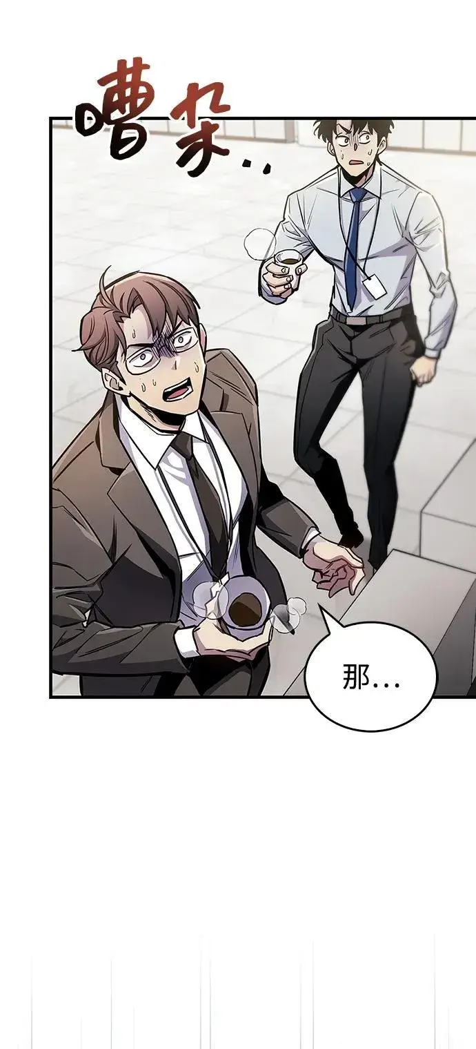 《隐瞒黑历史的玩家》第66话图99