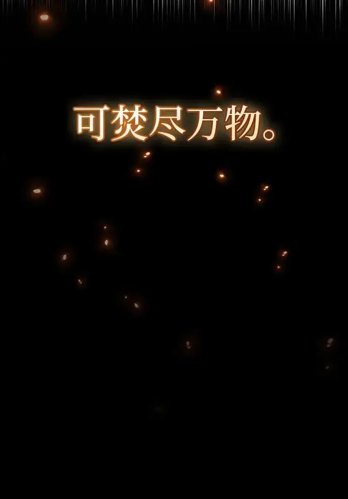 《隐瞒黑历史的玩家》第67话图12