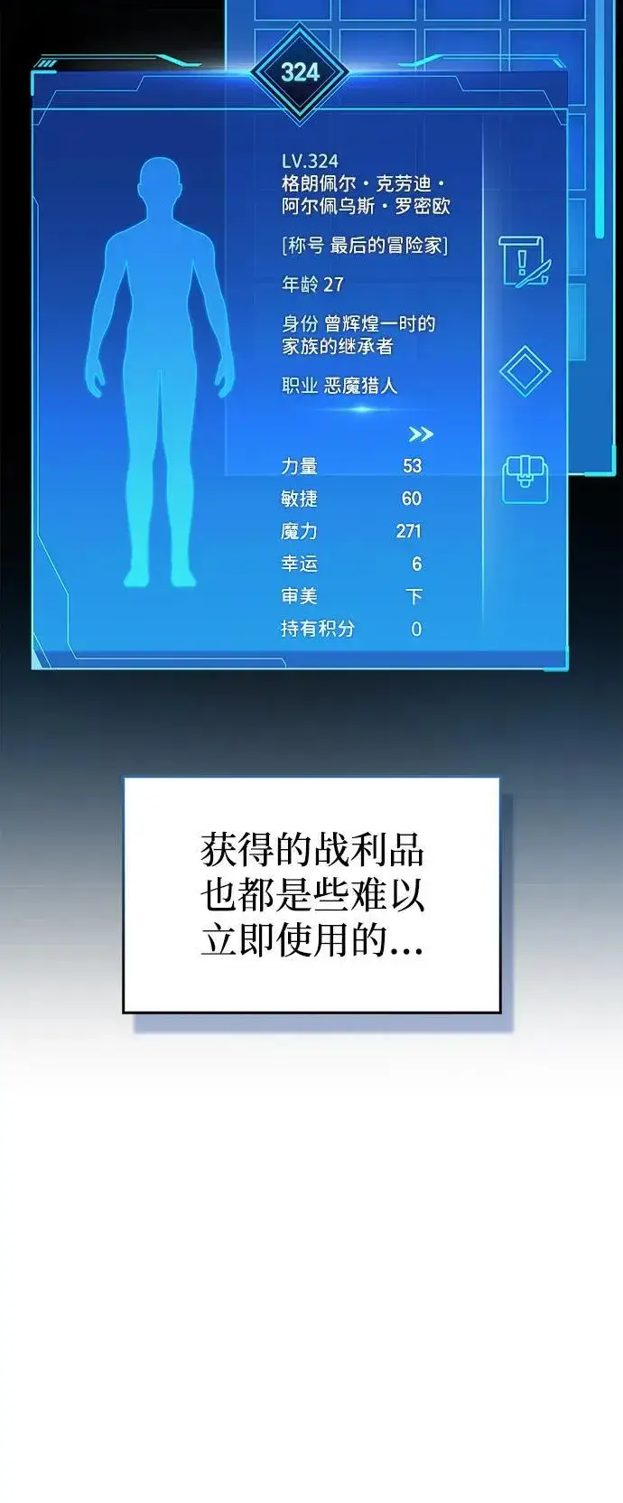 《隐瞒黑历史的玩家》第67话图15