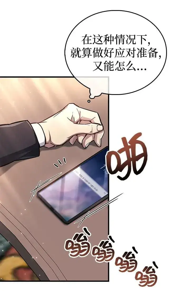 《隐瞒黑历史的玩家》第67话图16