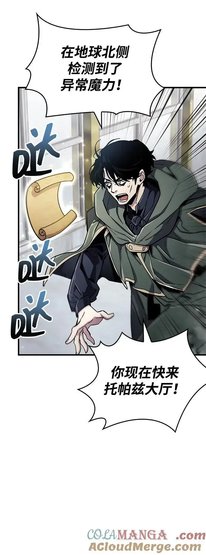《隐瞒黑历史的玩家》第67话图21