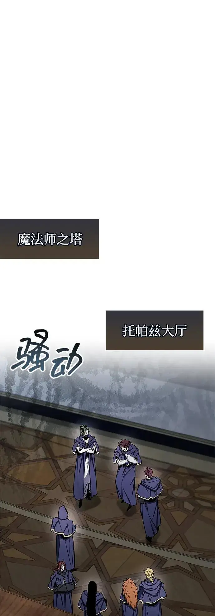 《隐瞒黑历史的玩家》第67话图22
