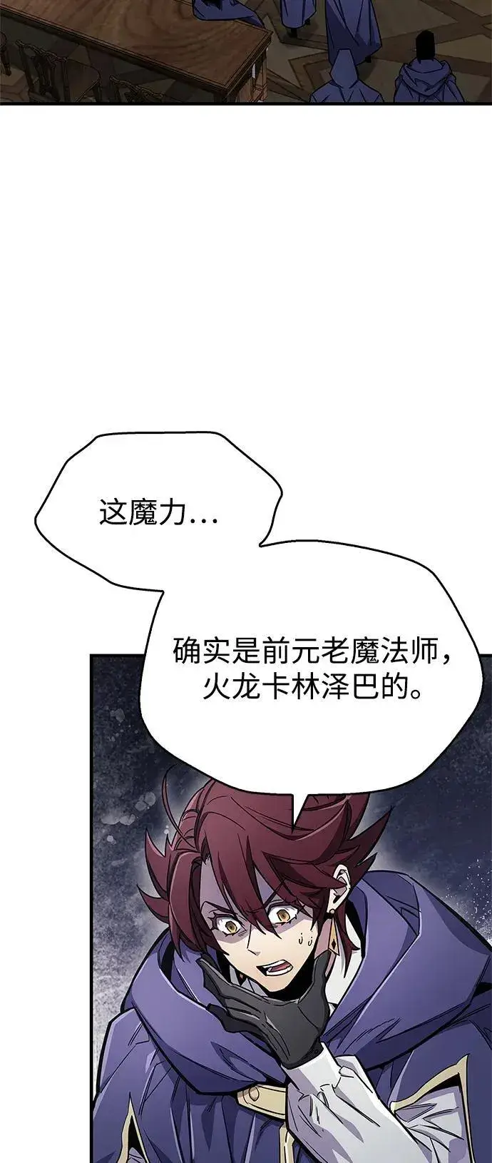 《隐瞒黑历史的玩家》第67话图23