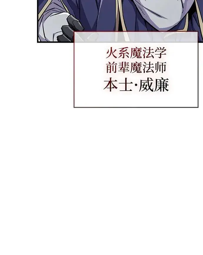 《隐瞒黑历史的玩家》第67话图24
