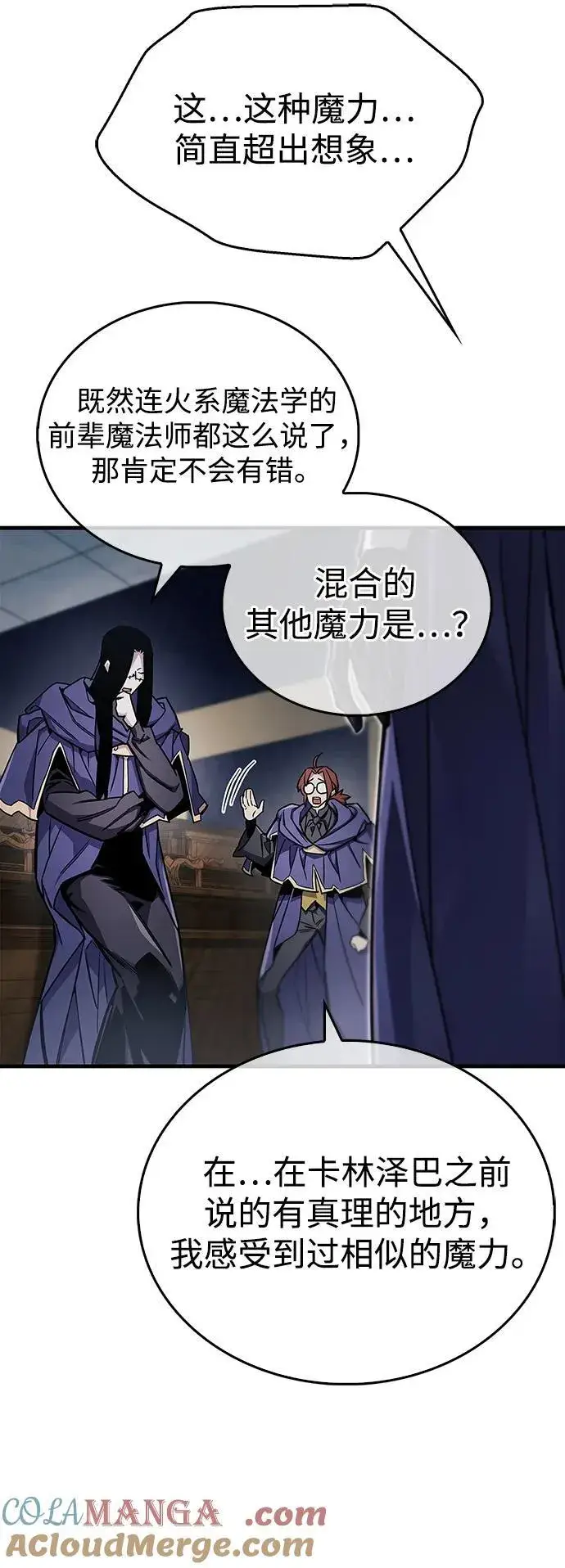 《隐瞒黑历史的玩家》第67话图25