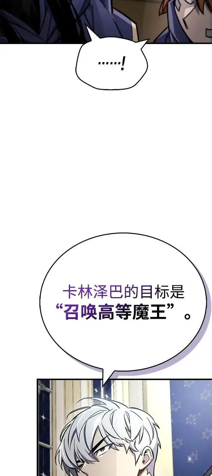《隐瞒黑历史的玩家》第67话图28