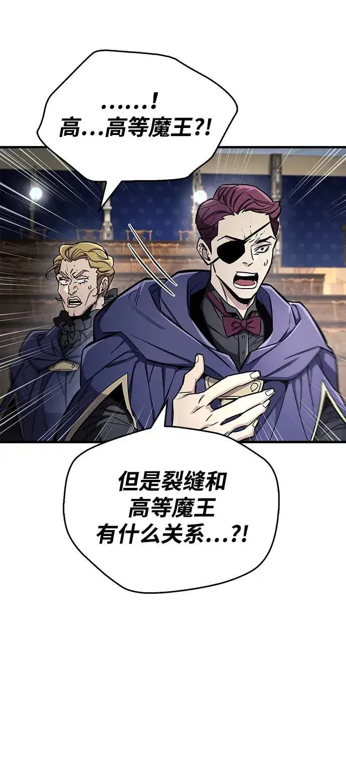 《隐瞒黑历史的玩家》第67话图30