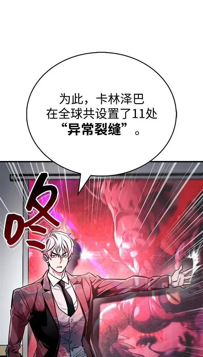 《隐瞒黑历史的玩家》第67话图35
