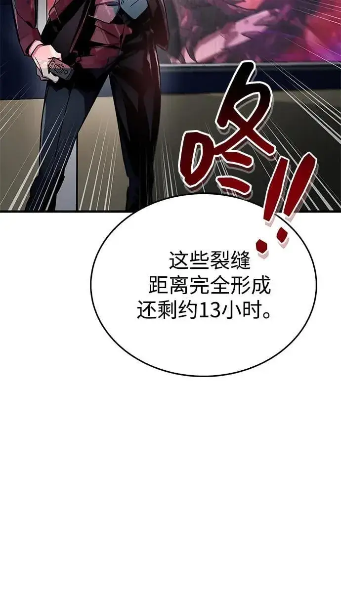 《隐瞒黑历史的玩家》第67话图36