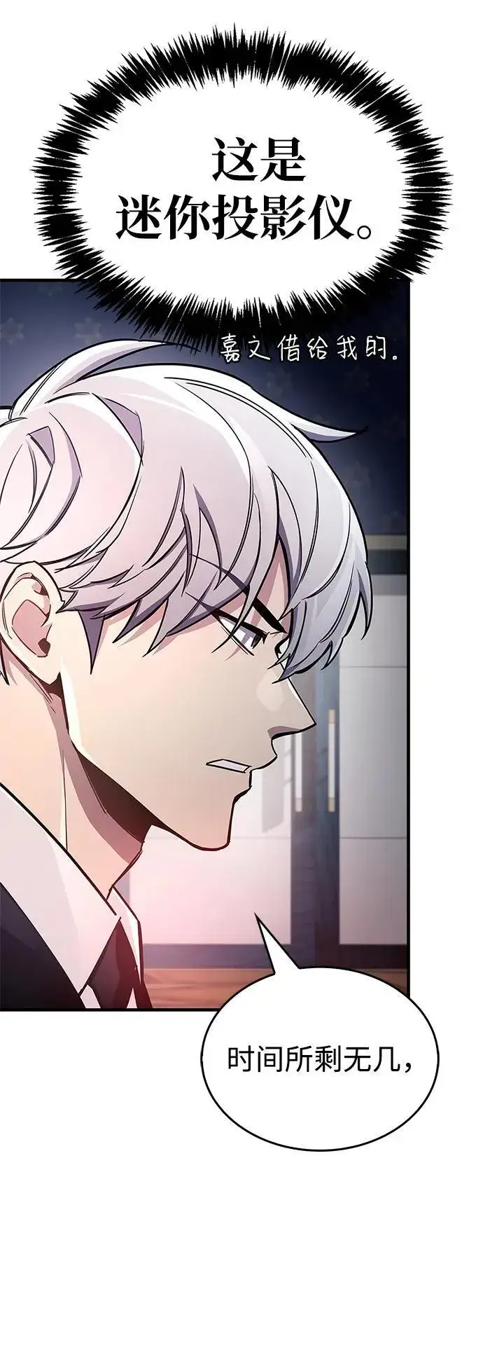 《隐瞒黑历史的玩家》第67话图39