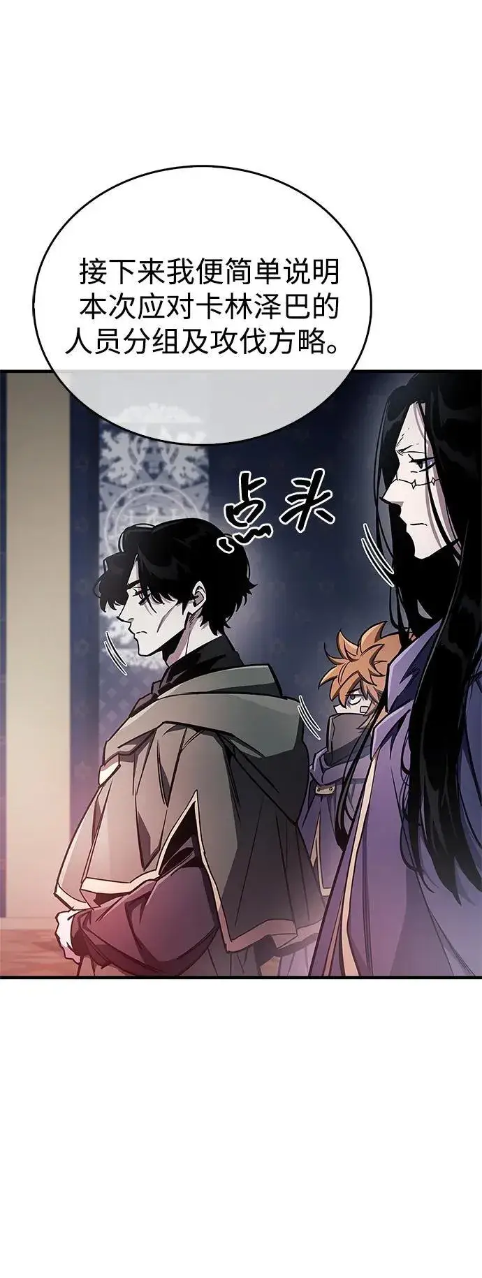 《隐瞒黑历史的玩家》第67话图40