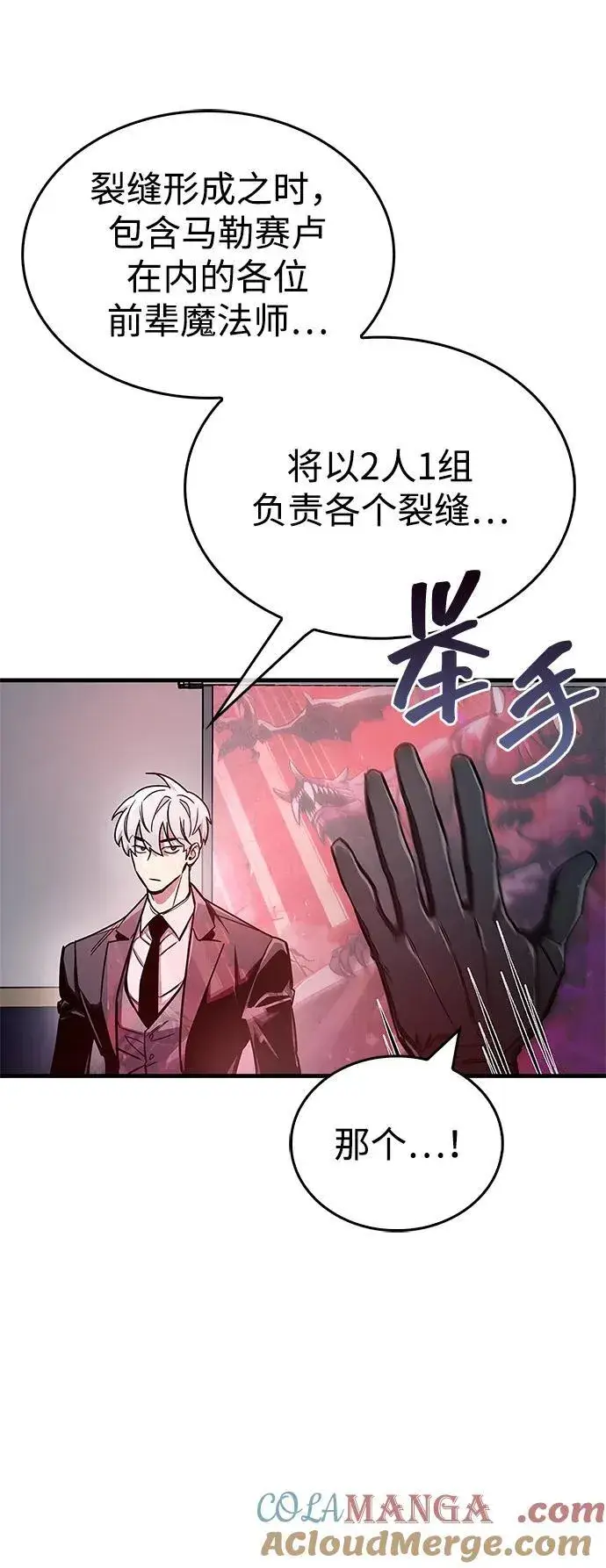 《隐瞒黑历史的玩家》第67话图41