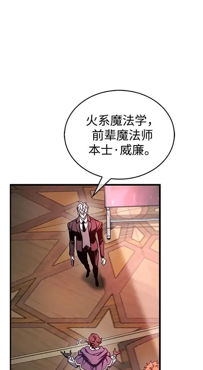 《隐瞒黑历史的玩家》第67话图43