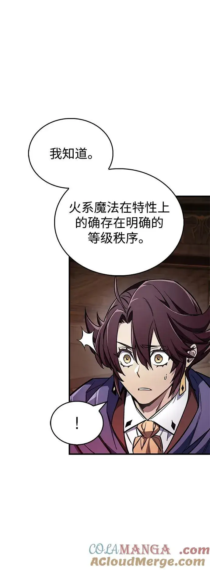 《隐瞒黑历史的玩家》第67话图45